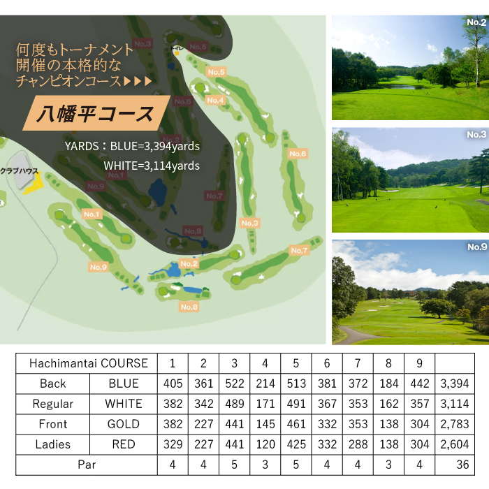 【安比高原ゴルフクラブ】チャンピオンコース（平日ゴルフプレー利用券／1名様）／ ゴルフ CC 安比高原 大自然 プロゴルフ