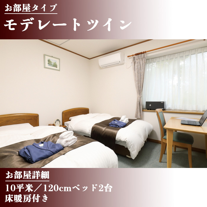 源泉かけ流し温泉宿 素泊り 1泊2日 （平日） 2名様まで ／ 八幡平温泉郷 ペンション日の出 宿泊券