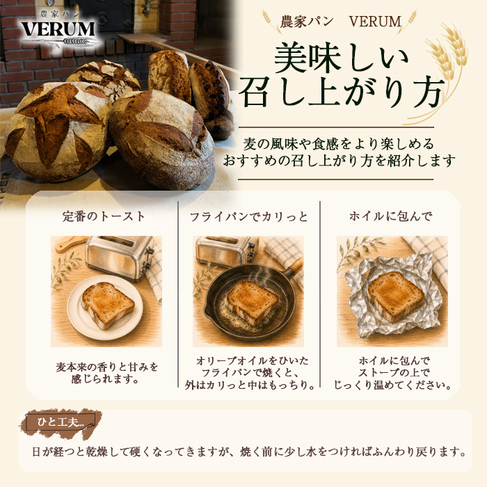  薪窯パン 胡桃レーズン 2個 【 農家パン VERUM 】 ／ パン ぱん ブレッド ベーカリー 薪窯 薪窯焼き 薪窯焼 石窯パン 石窯 卵不使用 乳製品不使用 乳不使用