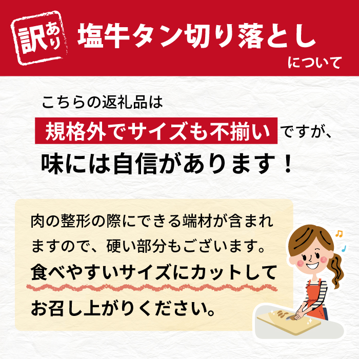 大正7年創業 老舗肉屋の本気！ 訳あり 塩牛タン 切り落とし 500g 4袋 【肉の横沢】／ 肉 牛肉 訳アリ わけあり 不揃い ふぞろい 2kg 2キロ 牛タン 牛たん タン たん しお しお味 塩 塩味 真空 真空パック 焼くだけ こだわり 味付き お取り寄せ 家庭用 自宅用 焼肉 焼き肉 人気 冷凍 おすすめ