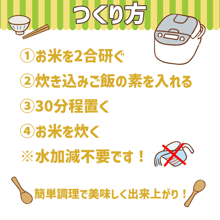 安比まいたけ入り炊き込みご飯の素×4袋 ／ きのこ マイタケ 舞茸 ごはん【 あすぴーて】