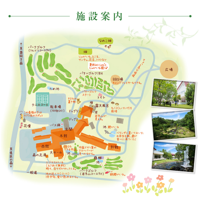 八幡平温泉郷 八幡平ハイツ で使える宿泊補助券（30000円相当） ／ おすすめ 宿泊券 選べる 八幡平