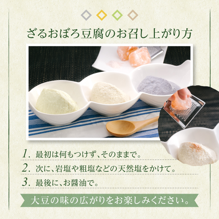 ふうせつ花セット【豆腐2種＋湯葉2種】 ／豆腐 湯葉 味比べ 食べ比べ