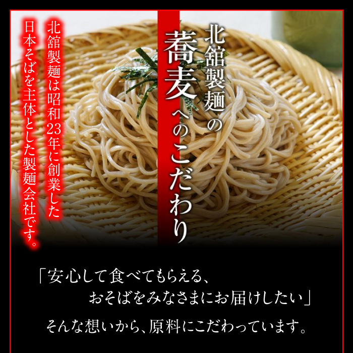 【北舘製麺】そば屋のかけそば 5人前 ／ かけそば 蕎麦 ソバ 乾麺