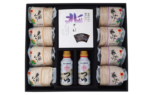 【北舘製麺】北のそば16人前（YS-EK） ／ ソバ 蕎麦 つゆ付き 更科 藪そば