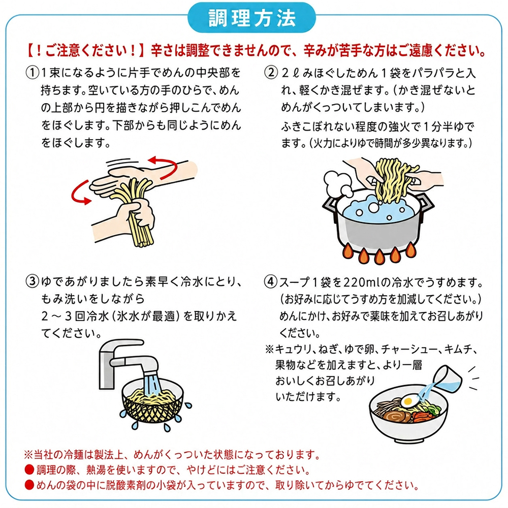 【北舘製麺】 八幡平地獄谷冷麺 15袋 ※1袋1人前 ／ 冷麺 れいめん 個包装 ご当地 グルメ