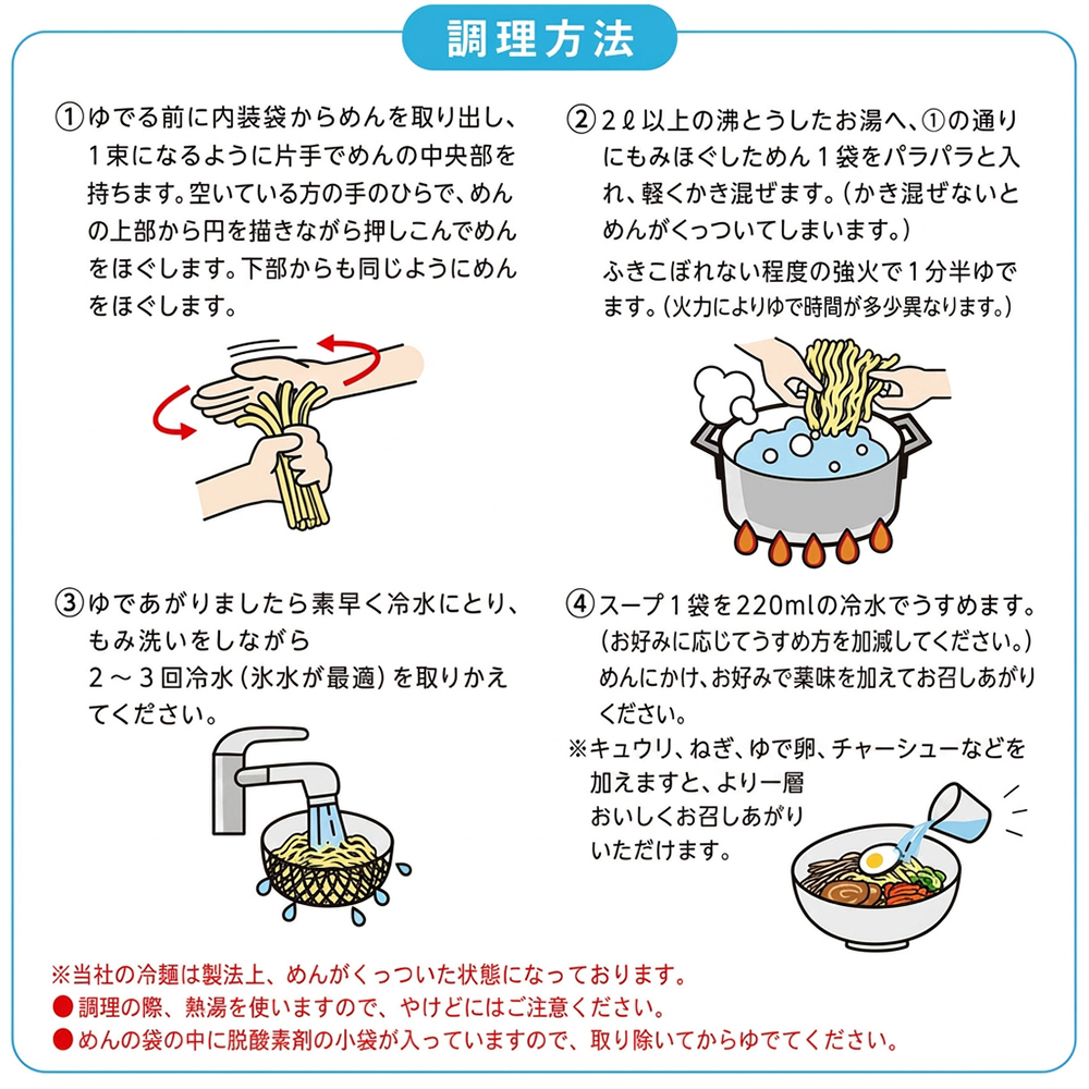 【北舘製麺】 八幡平熔岩流冷麺 1袋 ※1袋1人前 ／ 冷麺 れいめん 個包装 ご当地 グルメ