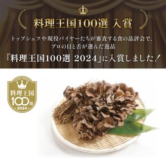 生まいたけ大株 約1200g【安比まいたけ】 ／ 舞茸 マイタケ きのこ キノコ 茸: 八幡平市ANAのふるさと納税