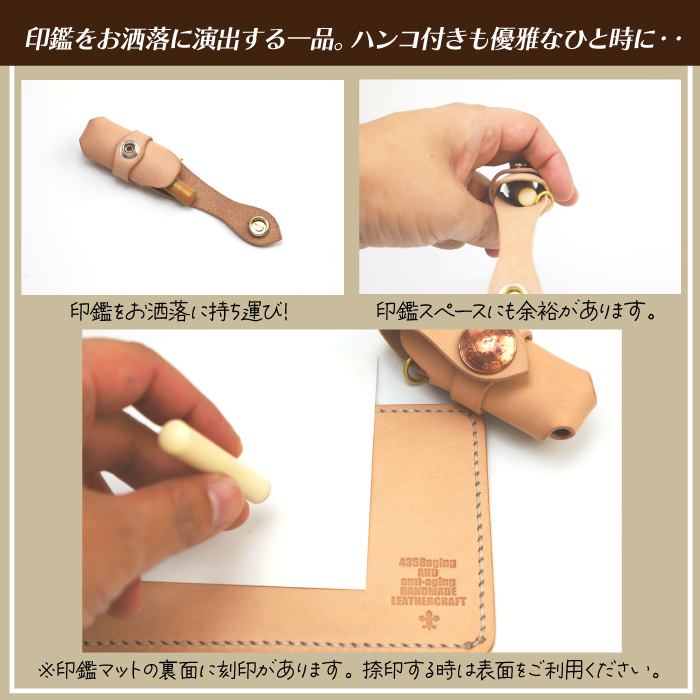 レザー製印鑑ケース＆マット ／ 捺印マット はんこ ケース セット 4358
