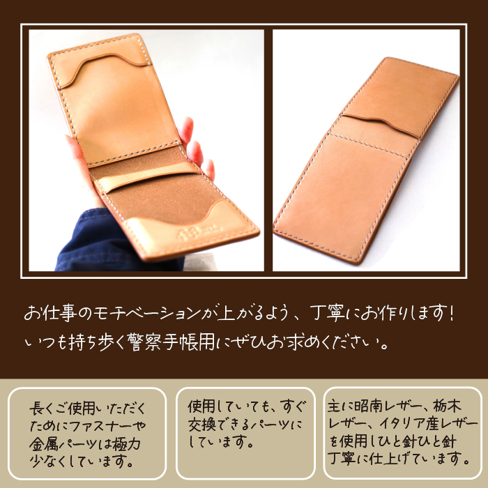 警察手帳用レザーケース ／ プレゼント シンプル 警察 カバー4358