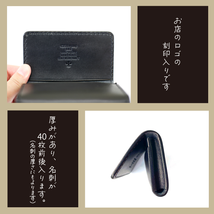 本革 名刺入れ【黒】 ／ カードケース 名刺ケース レザー 社会人 4358