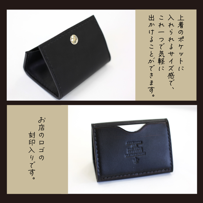 本革 コインケース・カードポケット付 【黒】 ／ シンプル 財布 プレゼント 小銭入れ 4358