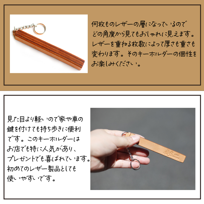 本革 ホテルキーホルダー【ナチュラル】 ／ レザー プレゼント シンプル 4358 オシャレ