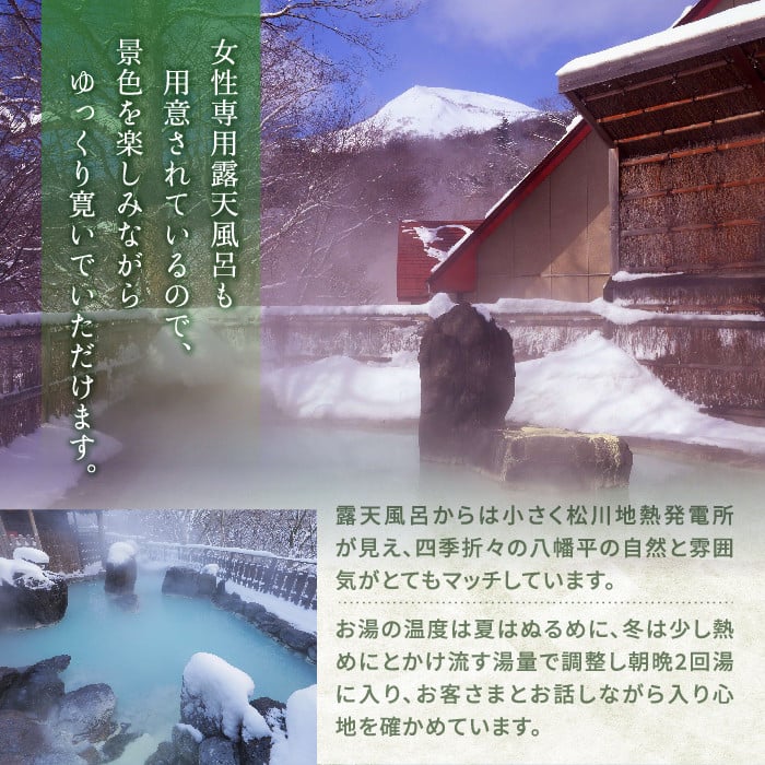 松川温泉 峡雲荘「1名様宿泊券」1泊2食付き【本館和室】 ／ 源泉かけ流し 露天風呂 旅行 宿泊