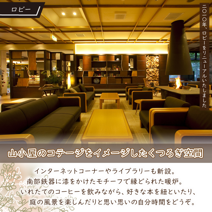 【新安比温泉 静流閣】 いわて牛&フカヒレ 豪華食材満喫デラックス和食膳 ペア宿泊プラン 1泊2食付 和洋室 ／ 旅行 観光 トラベル 宿泊 温泉