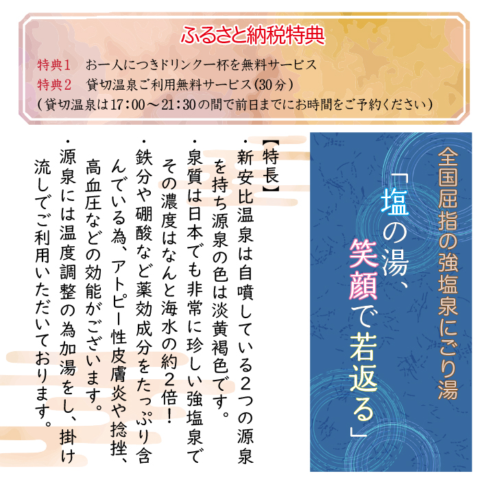 【新安比温泉 静流閣】1日1室限定の贅沢「森のスイート藍」特別プラン ペア宿泊券 1泊2食付 ／ スイートルーム 宿泊 旅行 観光 記念