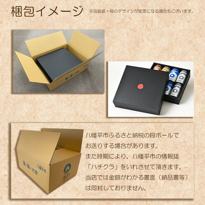 【ご贈答用】 ドラゴンアイ「4種飲み比べ」8本セット／3ヶ月定期便【オーガニックビール】