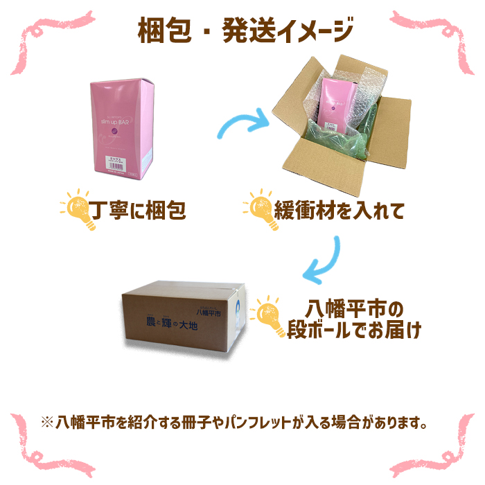 スリムアップバー【ショコラ】 ／ 天真堂 ダイエット プロテイン たんぱく質