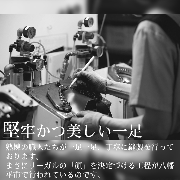REGAL 革靴 紳士 ビジネスシューズ スワールトゥ ブラック 26AL 八幡平市産モデル ／ ビジネス 靴 シューズ リーガル 24.0cm