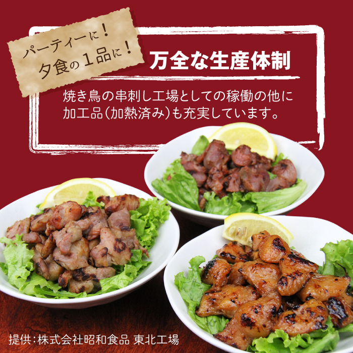 「おつまみセット」500g×3種【計3パック】 ／ 昭和食品 味付け 簡単 時短