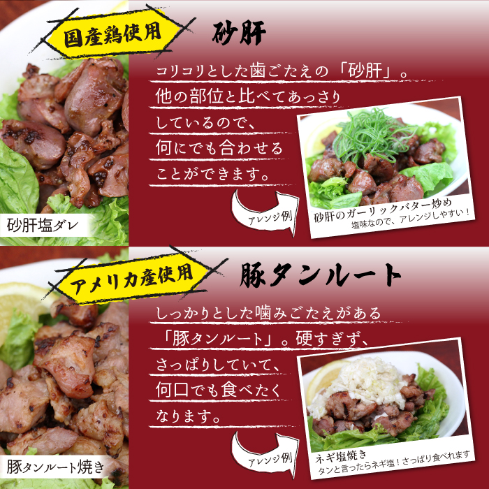 焼き鳥 バラエティセット ／ 昭和食品 おつまみ 簡単 小分け 焼鳥