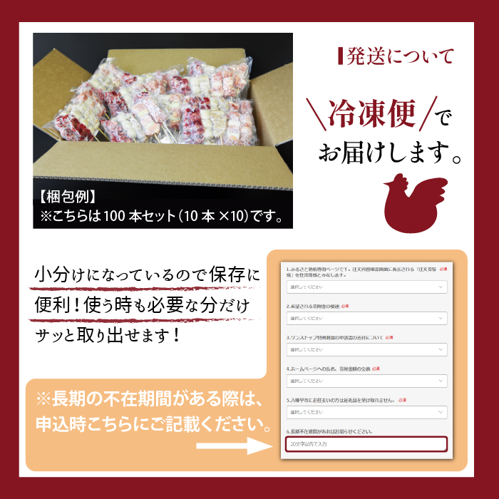 焼き鳥4種 24本セット 【焼くだけ簡単調理！】 ／ 昭和食品 生 串焼き 岩手県産鶏 国産鶏