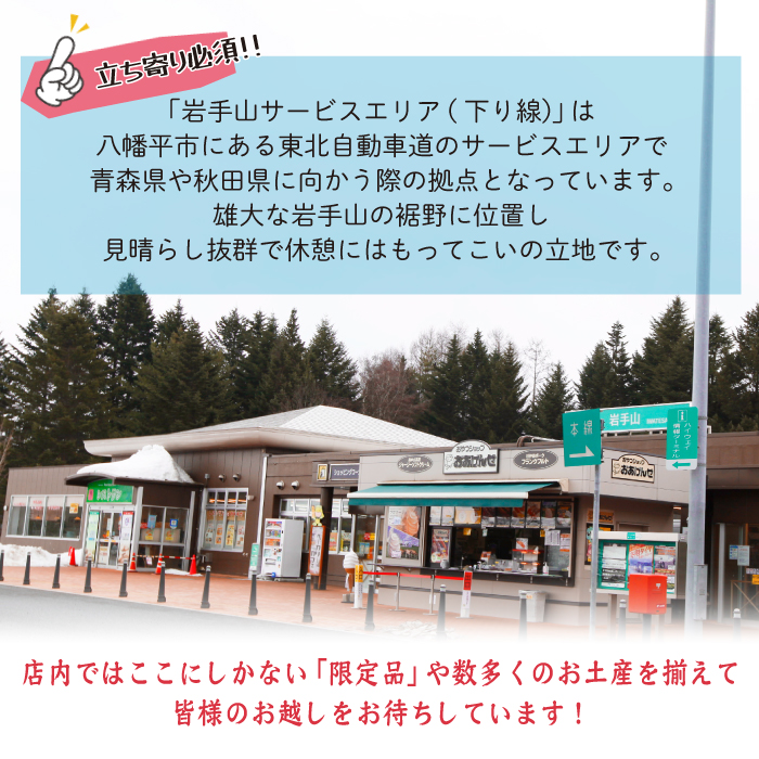 安比まいたけと八幡平マッシュルームの炊き込みご飯の素 2個セット ／ マッシュルーム まいたけ 炊き込みご飯 岩手山SA下り線