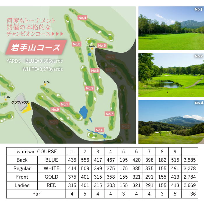 【安比高原ゴルフクラブ】チャンピオンコース（平日ゴルフプレー利用券／1名様）／ ゴルフ CC 安比高原 大自然 プロゴルフ