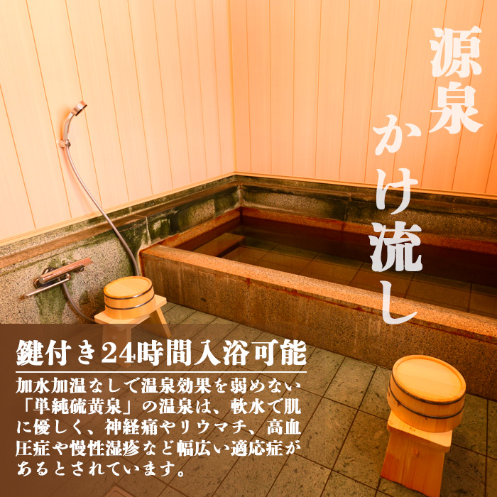 源泉かけ流し温泉宿 素泊り 1泊2日 （平日） 2名様まで ／ 八幡平温泉郷 ペンション日の出 宿泊券 宿泊 温泉 東北 岩手県 八幡平市