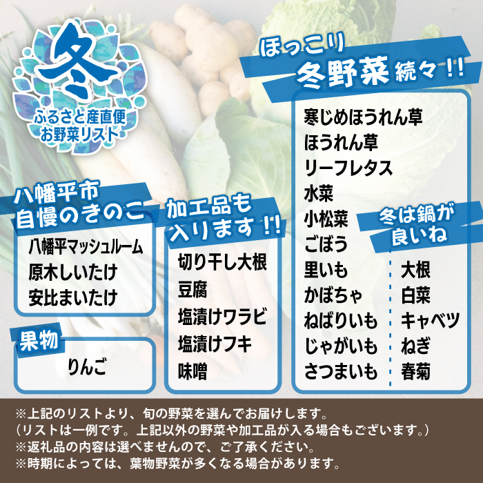 【旬野菜お届け】八幡平のふるさと産直箱（小）【隔月／計6回】 【あすぴーて】 ／ 野菜 採れたて 新鮮 おまかせ 詰合せ 詰め合わせ 野菜の詰合せ セット 産直 お取り寄せ お取寄せ 取り寄せ