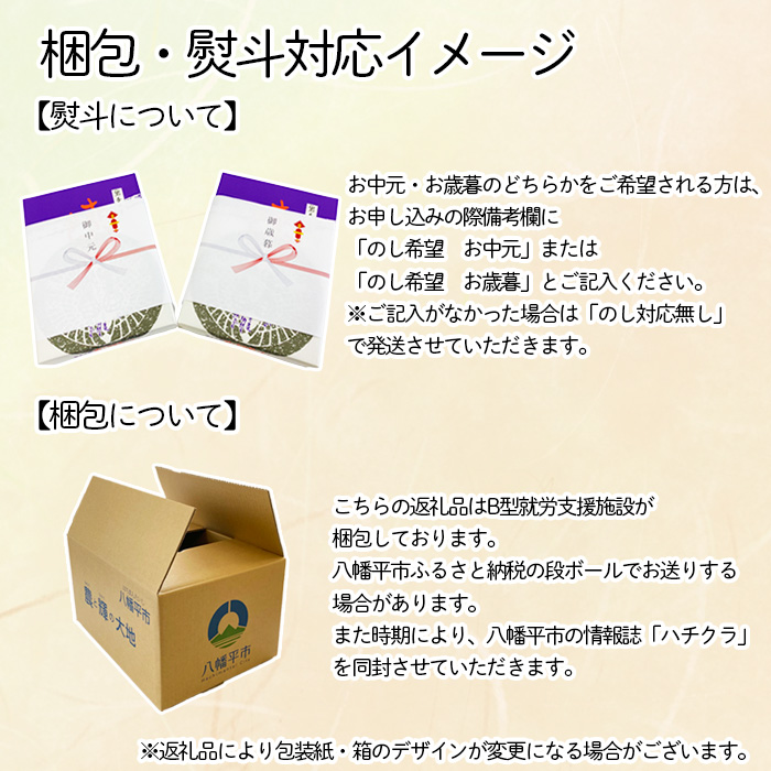 南部せんべい&かりんとう詰め合わせ 68枚セット＜樋口せんべい店＞