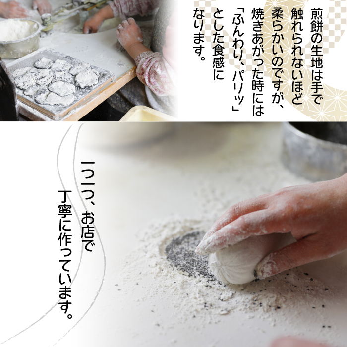 【家庭用】 岩手さんのミミ 4袋 3種詰め合わせ ( 醤油×1 ごま×1 カレー×2 ) ／ 樋口せんべい店 南部煎餅 南部せんべい 煎餅のみみ せんべいのミミ みみ せんべい お煎餅 おせんべい