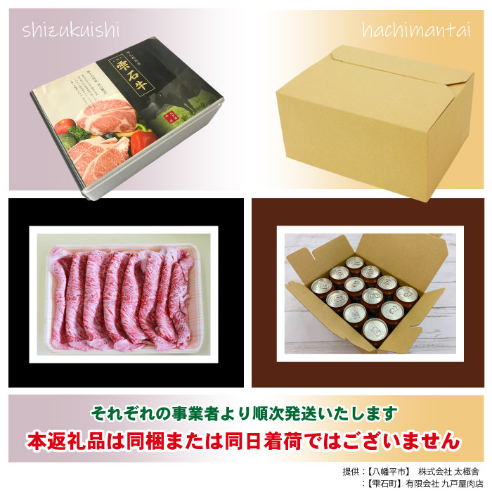 【八幡平市×雫石町 共通返礼品】 お肉とお酒の贅沢セット ／ 牛肉 肩ロース 酒 ビール