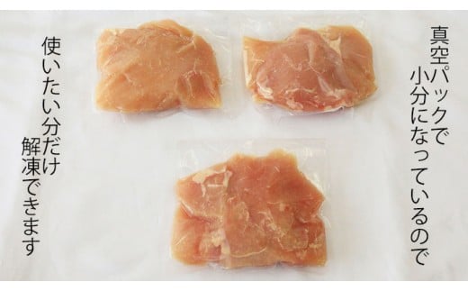 【 岩手県産 】 とりむね肉 250g×3袋 （ 合計750g ） 肉のささき ／ 鶏肉 鶏むね肉 鶏ムネ肉 小分け お肉 肉 鶏むね 鶏ムネ 国産 むね むね肉 チキン
