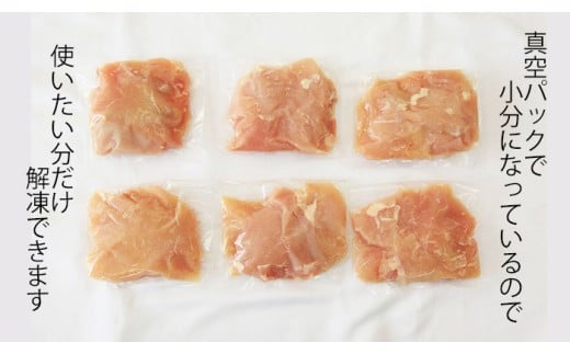 【 岩手県産 】  とりむね肉 250g×6袋（ 合計1.5kg ） 肉のささき  ／ 鶏肉 鶏むね肉 鶏ムネ肉 小分け お肉 肉 鶏むね 鶏ムネ 国産 むね むね肉 チキン