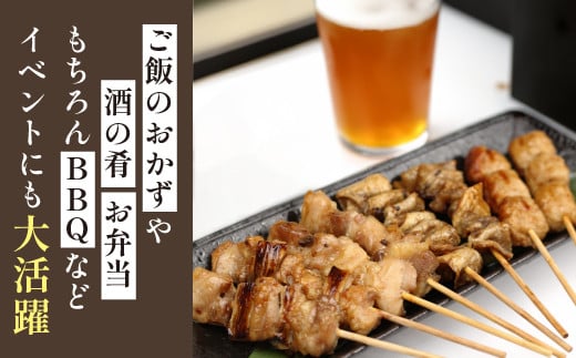 焼き鳥 4種 24本セット 【焼くだけ簡単調理！】 ／ 冷凍 生 串焼き 国産鶏 焼鳥 やきとり 昭和食品