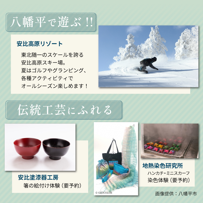 八幡平市共通宿泊補助券（10000円相当） ／ 選べる 宿泊施設 宿泊補助券 観光 旅行 チケット 人気 旅館 ホテル 温泉 温泉宿 お宿 宿泊 東北 岩手県 八幡平市 おすすめ