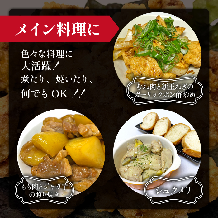 岩手県産 「菜彩鶏」 もも肉・むね肉4kgセット（各1kg×2袋 計4kg） ／ 鶏肉 お肉 肉 チキン 国産鶏 さいさいどり 小分け