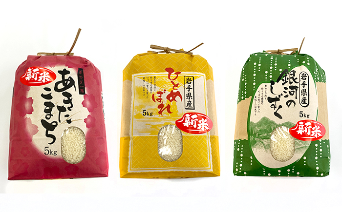 【令和7年産】 岩手県産 古川家のお米 銀河のしずく 精米 5kg ／ 古川伸也 こめ 米 コメ お米 おこめ ご飯 ごはん 白米 白飯