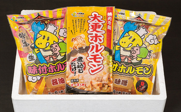 ホルモン 食べ比べ 3種セット 【肉の横沢】 ／ 味比べ ホルモン鍋 国産豚 豚ホルモン