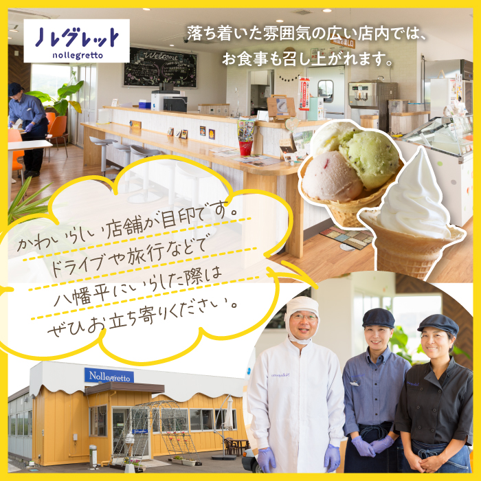 牛乳ソフトクリーム 6個【アイス工房Nollegretto】 ／ ソフトクリーム ソフト カップソフト そふとくりーむ アイス アイスクリーム スイーツ デザート カップアイス