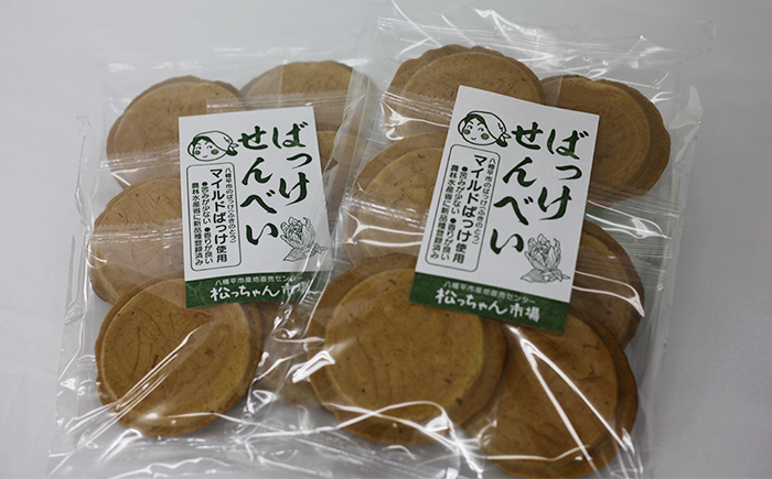 オリジナル品種を使用した「ばっけせんべい」 ／ ふきのとう 蕗の薹 フキノトウ ばっけ バッケ せんべい 煎餅 お煎餅 せんべい おせんべい お茶菓子 茶菓子 お茶請け 松っちゃん市場