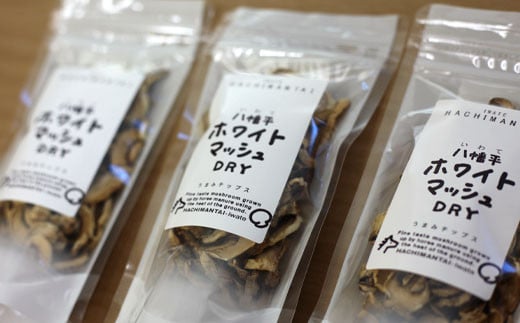 八幡平マッシュDRY×3袋 ／ マッシュルーム 乾燥マッシュルーム 乾燥チップ 乾燥きのこ きのこ キノコ 茸 調理 ドライきのこ ドライ ジオファーム
