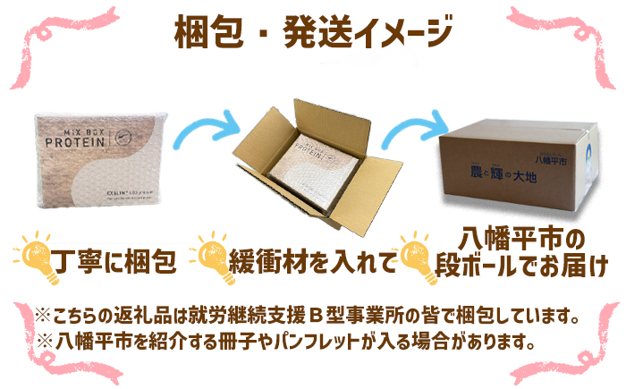 LCDプロテイン ミックス ＆ シェイカー セット 【天真堂】 ／ プロテインドリンク ダイエット 置き換えダイエット 美容 ダイエット食品 ダイエットサポート 個包装