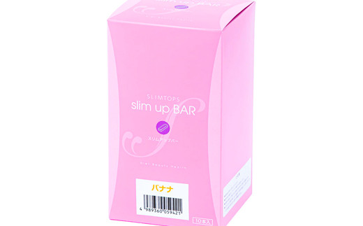 スリムアップバー【バナナ】 ／ 天真堂 ダイエット バー たんぱく質 タンパク質 美容 お菓子 ボディメイク 手軽 お手軽 小麦粉不使用 卵不使用 小分け 個包装 ダイエット食品
