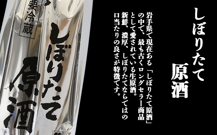 鷲の尾 本醸造酒 しぼりたて原酒 720ml ／  中口 日本酒 地酒 おさけ お酒 さけ 酒 わしのお わしの尾 【澤口酒店】