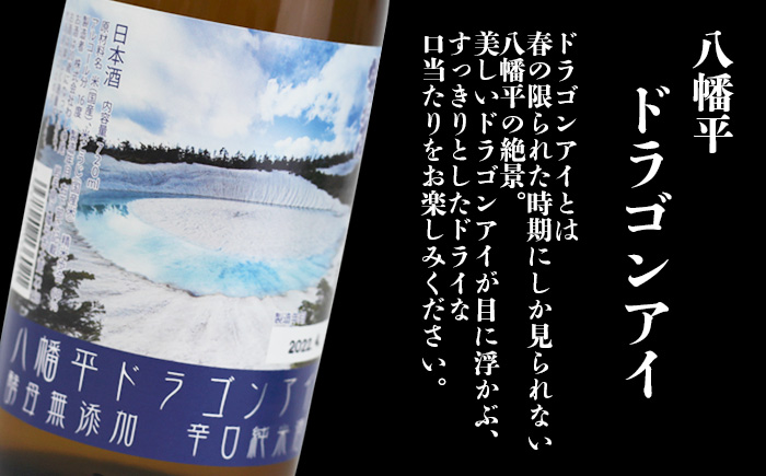鷲の尾 純米酒 八幡平ドラゴンアイ 720ml ／ 辛口 日本酒 地酒 おさけ お酒 さけ 酒 わしのお わしの尾 【澤口酒店】