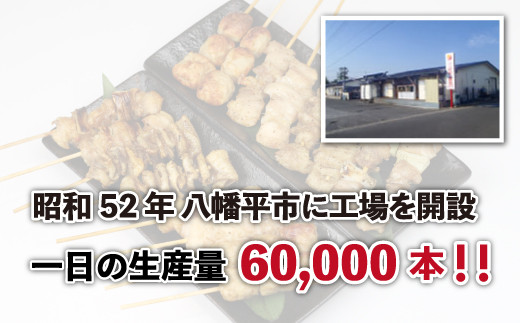 焼き鳥 4種 96本セット 【焼くだけ簡単調理！】 ／ 冷凍 生 串焼き 国産鶏 焼鳥 やきとり 昭和食品