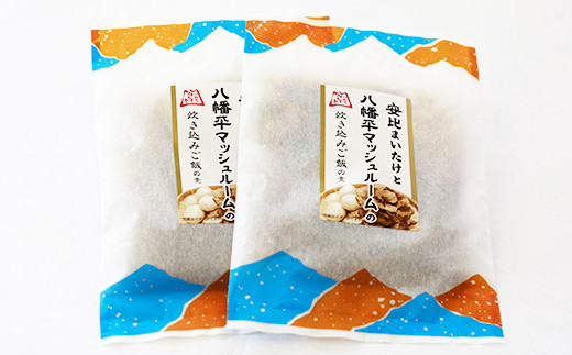 安比まいたけと八幡平マッシュルームの炊き込みご飯の素 2個セット ／ マッシュルーム まいたけ 炊き込みご飯 岩手山SA下り線