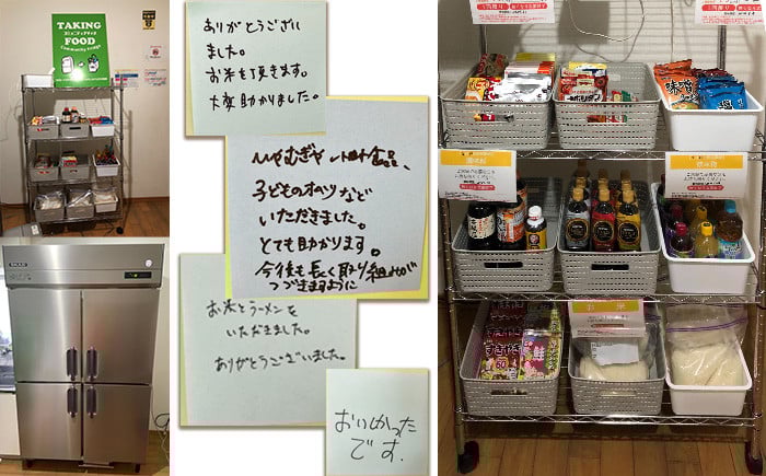 【思いやり型返礼品】ひとり親世帯の子どもと奨学生に食料品や日用品を無償提供する公共冷蔵庫「コミュニティ・フリッジ」への支援 ／ 八幡平市 NPO法人FutureSeeds